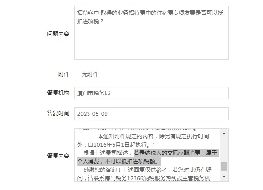 昆明业务招待费进项税额必须转出吗